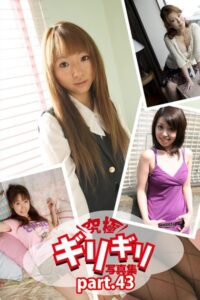 究極ギリギリ写真集 コスプレTheBest! Part.43