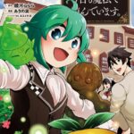 ウィル様は今日も魔法で遊んでいます。（ポルカコミックス） 3