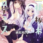 神様桜木プロデュース （2）