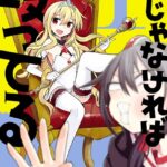 姫じゃなければ殴ってる （1）