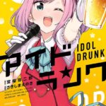 アイドランク （1）