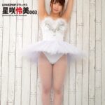 LOVEPOP デラックス 星咲伶美 003