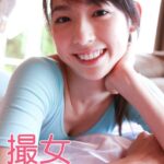 撮女 沢 菜々子 -Wanna dance-