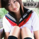 召し上がれ 鈴木ゆき 〜コスプレ〜