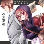 Witch Sister〜引きこもりウィッチの魔法事件簿〜【単行本版】