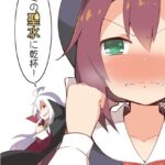 キミの聖水に乾杯