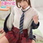 ラブポップグラビア 小澤らいむ Vol.01