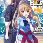 ようこそ実力至上主義の教室へ 8