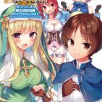 八男って、それはないでしょう！ 公式アンソロジー