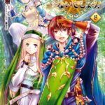 八男って、それはないでしょう！ 8