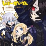 陰の実力者になりたくて！ しゃどーがいでん （1）