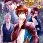 八男って、それはないでしょう！ 9