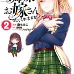 ちょっぴりえっちな三姉妹でも、お嫁さんにしてくれますか？ 2
