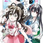 探偵はもう、死んでいる。 2