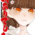 対ありでした。 〜お嬢さまは格闘ゲームなんてしない〜 3