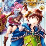 八男って、それはないでしょう！ 10