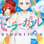ヒーラー・ガール espressivo 1