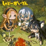 陰の実力者になりたくて！ しゃどーがいでん（4）