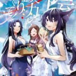 陰の実力者になりたくて！ （10）