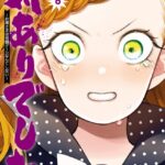 対ありでした。 〜お嬢さまは格闘ゲームなんてしない〜 6