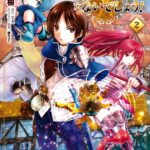 八男って、それはないでしょう！ 2