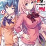 ようこそ実力至上主義の教室へ 4