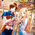 八男って、それはないでしょう！ 4