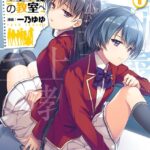 ようこそ実力至上主義の教室へ 6