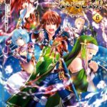 八男って、それはないでしょう！ 6