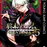 終末のハーレム ファンタジア セミカラー版 5【DMM限定特典付き】