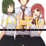 ホリミヤ 3巻
