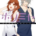 ホリミヤ 4巻