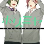 ホリミヤ 7巻
