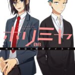 ホリミヤ 8巻