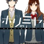 ホリミヤ 9巻