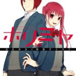 ホリミヤ 10巻
