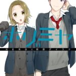 ホリミヤ 11巻