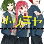 ホリミヤ 14巻