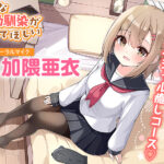 【マッサージ・添い寝】こんな幼馴染がいてほしい〜理想の幼馴染に癒されるASMR〜【CV：加隈亜衣】