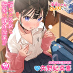 【マッサージ・耳かき・咀嚼音】愛板ちゃんはおっきくなりたい【CV：矢野妃菜喜】