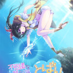 不思議な夢の海のとばり