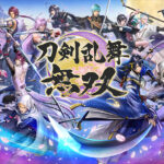 刀剣乱舞無双