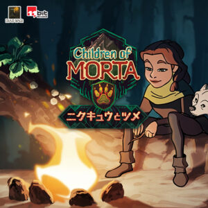 <DLC>ニクキュウとツメ(チルドレン・オブ・モルタ〜家族の絆の物語〜)