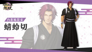 ＜DLC＞内番風装束 「蜻蛉切」（刀剣乱舞無双）