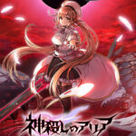 【CG集】神殺しのアリア Digital Archives