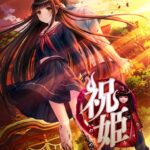 祝姫＋結姫セット