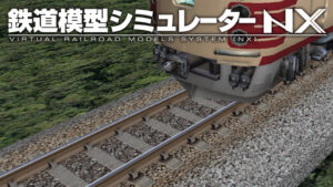鉄道模型シミュレーター NX005 7mmレール/トンネル/架線柱