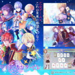 モノマギア・カンタービレ