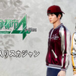 ＜DLC＞絶体絶命都市4Plus ―Summer Memories―龍の刺繍入りスカジャン