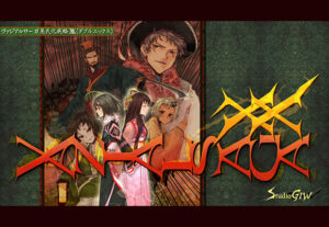 ヴァジアルサーガ愚民化戦略XX(ダブルエックス)